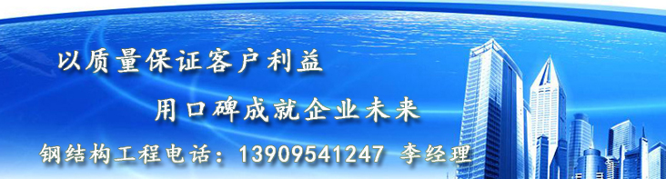 鋼結(jié)構(gòu)工程